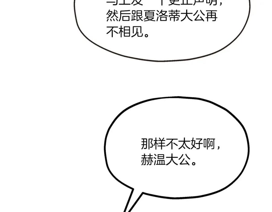 第58话公主到访-两位继承人-supia (原著)+ doggo (主笔)（第10张）