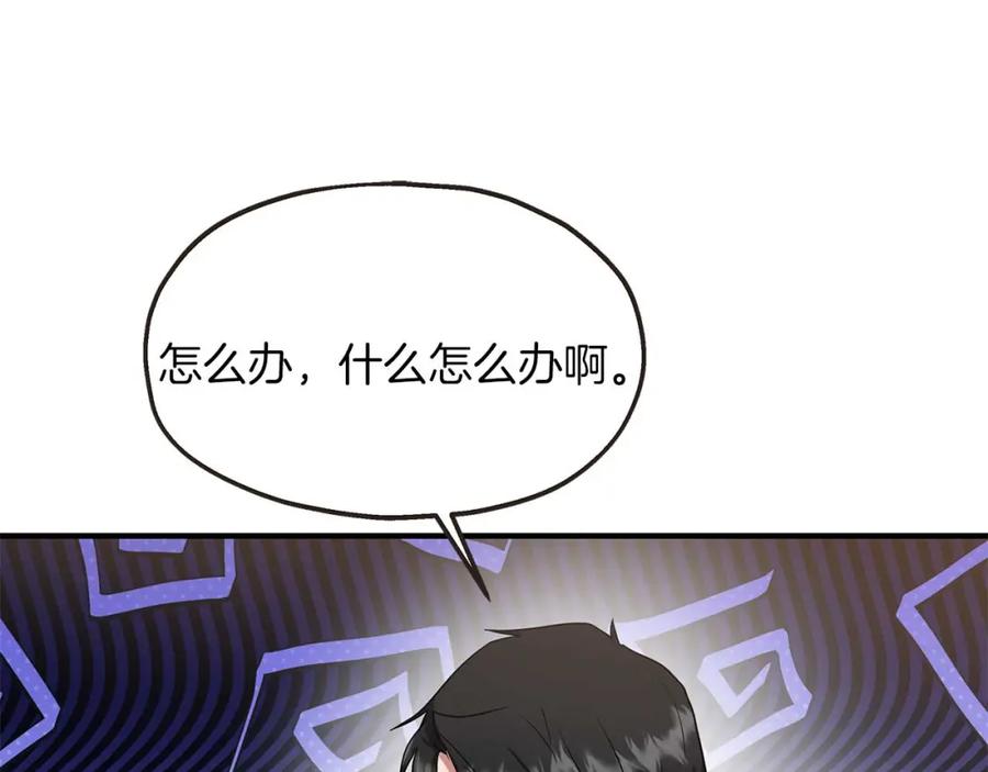 第58话公主到访-两位继承人-supia (原著)+ doggo (主笔)（第8张）