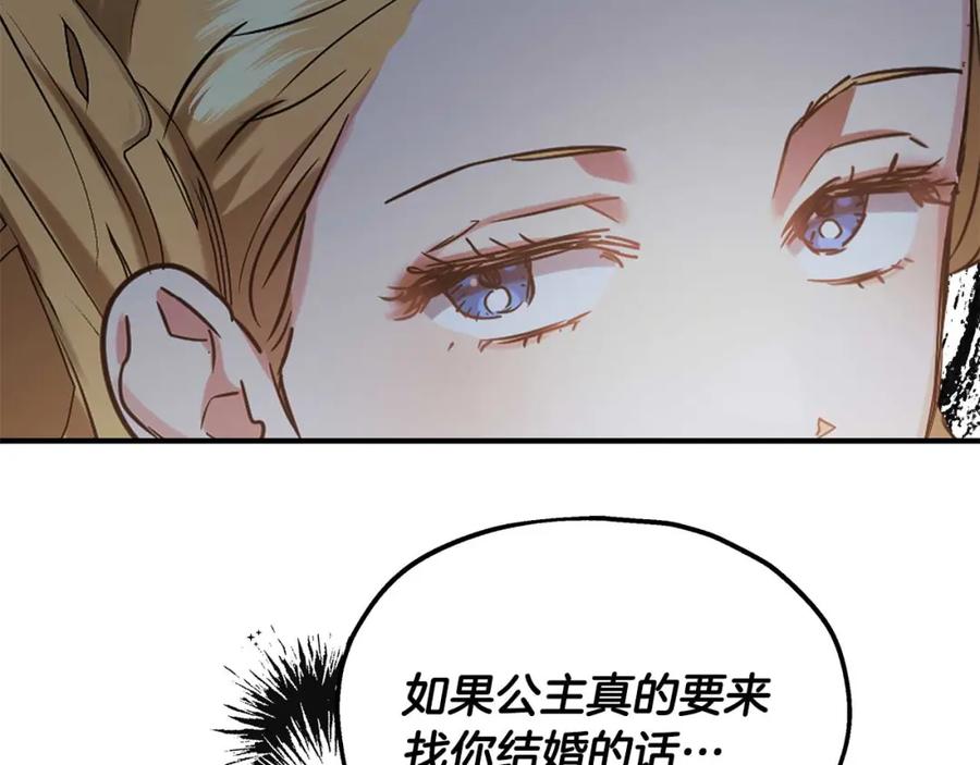 第58话公主到访-两位继承人-supia (原著)+ doggo (主笔)（第2张）