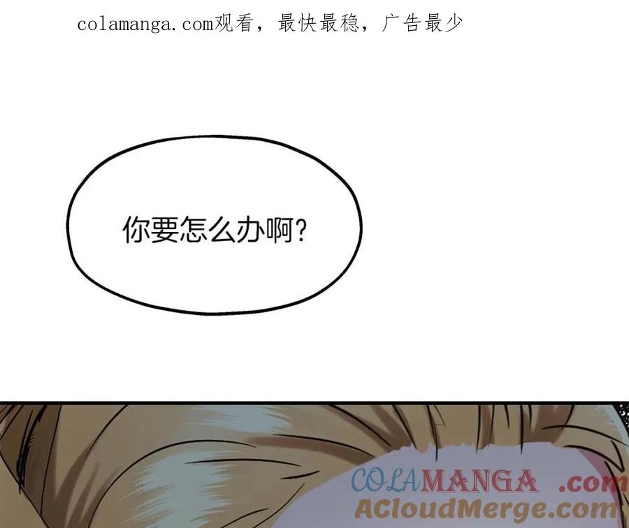 第58话公主到访-两位继承人-supia (原著)+ doggo (主笔)（第1张）