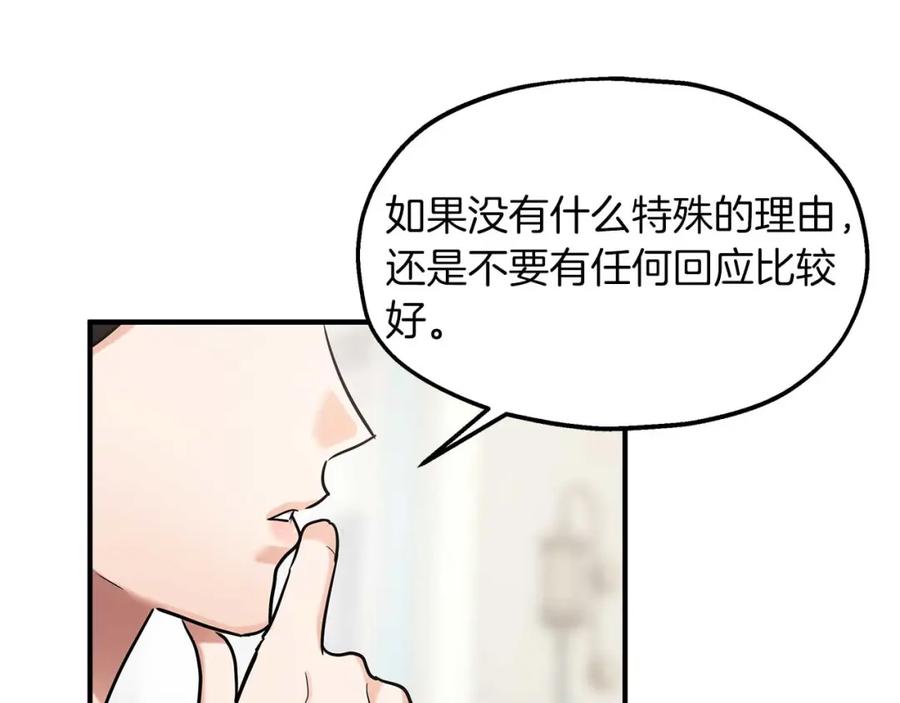 第58话公主到访-两位继承人-supia (原著)+ doggo (主笔)（第16张）