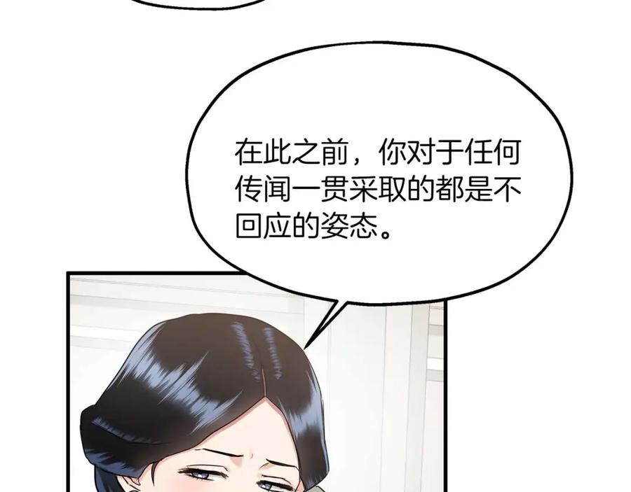 第58话公主到访-两位继承人-supia (原著)+ doggo (主笔)（第12张）