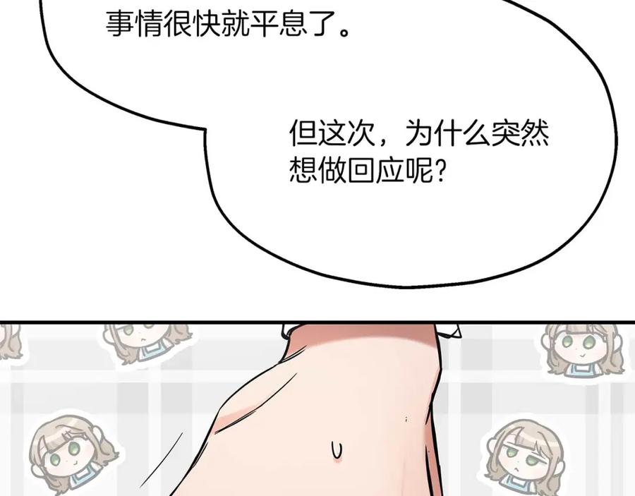第58话公主到访-两位继承人-supia (原著)+ doggo (主笔)（第14张）
