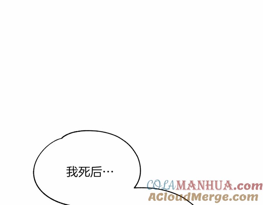 第5话参加派对-两位继承人-supia (原著)+ doggo (主笔)（第5张）