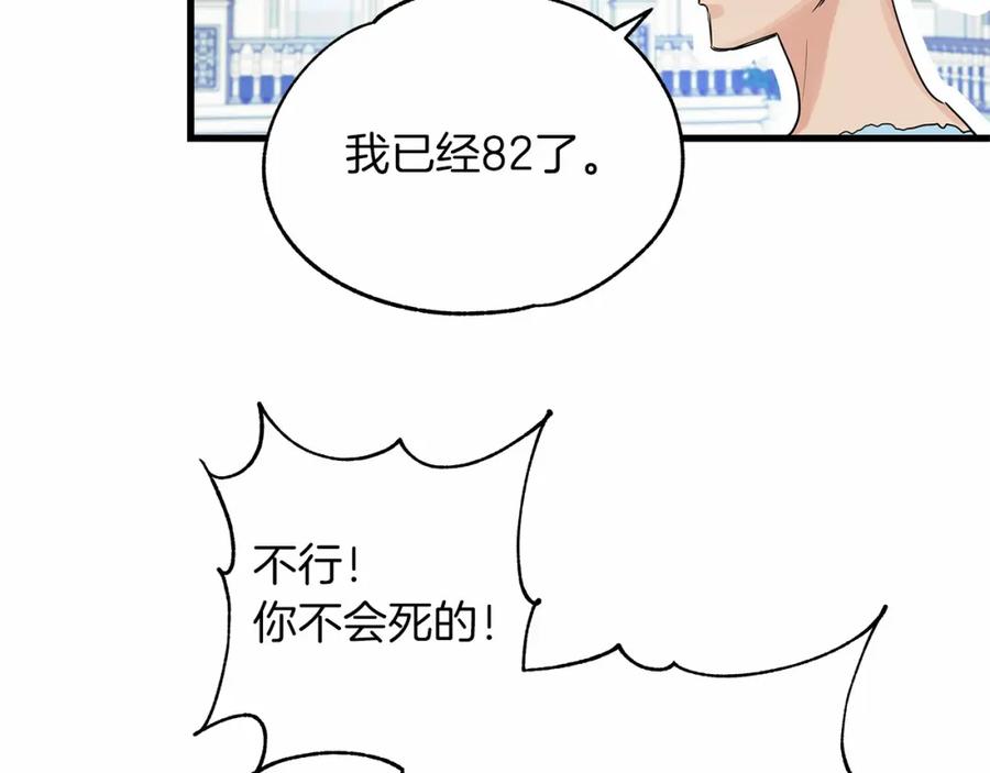 第5话参加派对-两位继承人-supia (原著)+ doggo (主笔)（第10张）