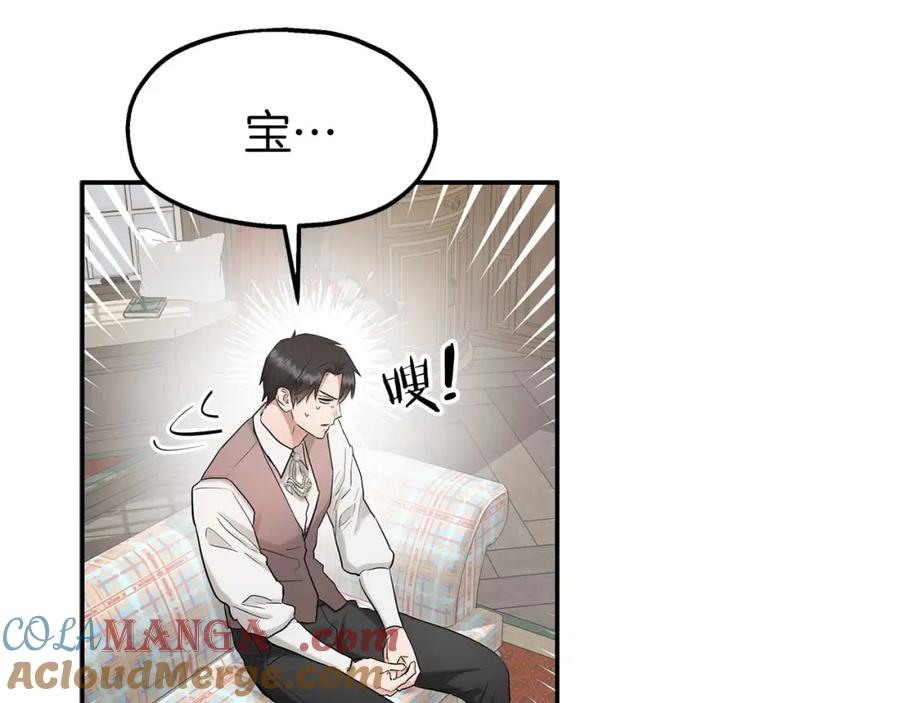 第59话邀请-两位继承人-supia (原著)+ doggo (主笔)（第17张）