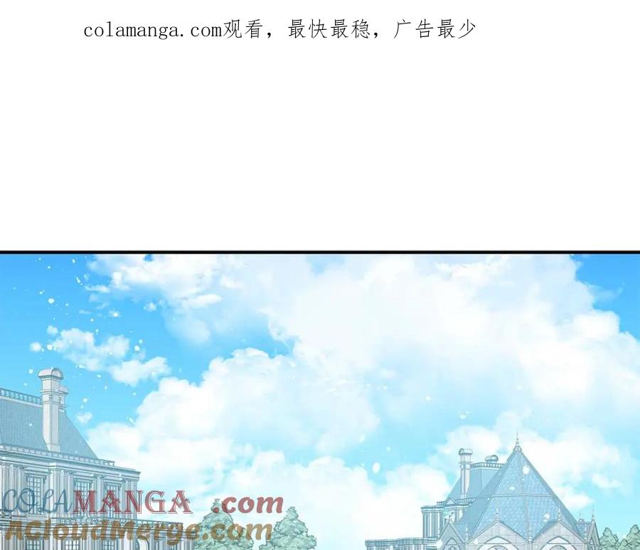 第59话邀请-两位继承人-supia (原著)+ doggo (主笔)（第1张）