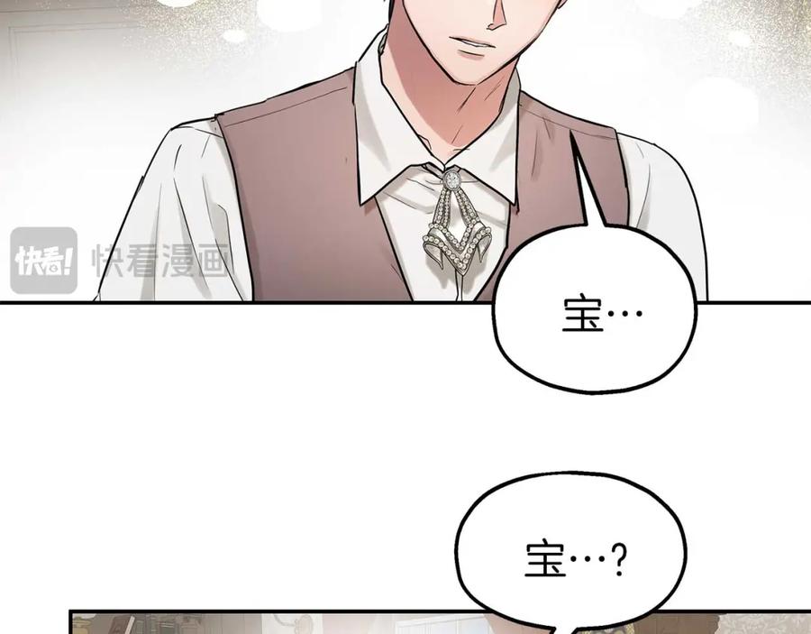 第59话邀请-两位继承人-supia (原著)+ doggo (主笔)（第15张）