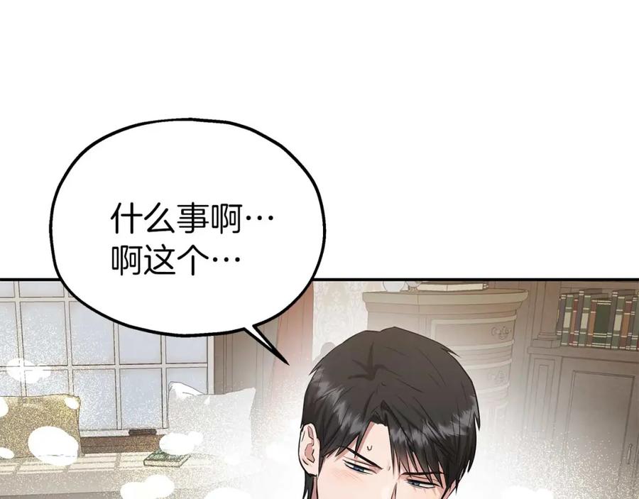 第59话邀请-两位继承人-supia (原著)+ doggo (主笔)（第14张）