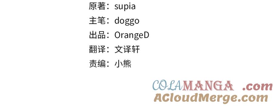 第59话邀请-两位继承人-supia (原著)+ doggo (主笔)（第13张）