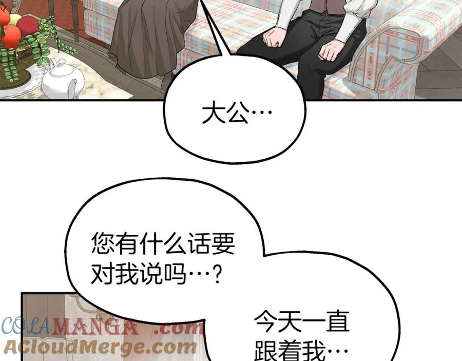 第59话邀请-两位继承人-supia (原著)+ doggo (主笔)（第5张）