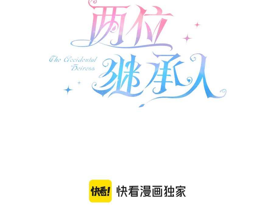第59话邀请-两位继承人-supia (原著)+ doggo (主笔)（第12张）