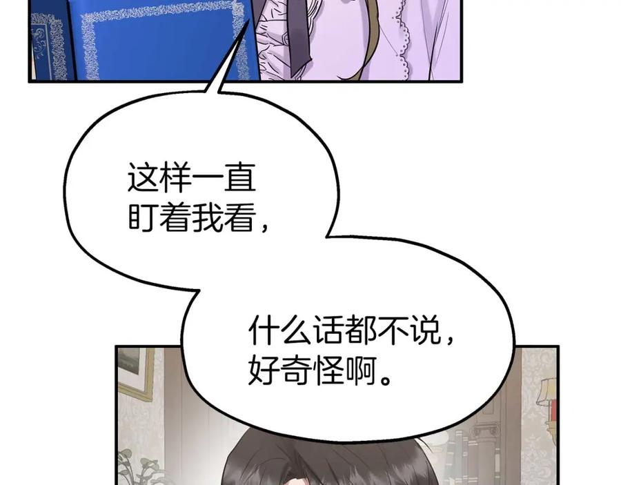 第59话邀请-两位继承人-supia (原著)+ doggo (主笔)（第7张）