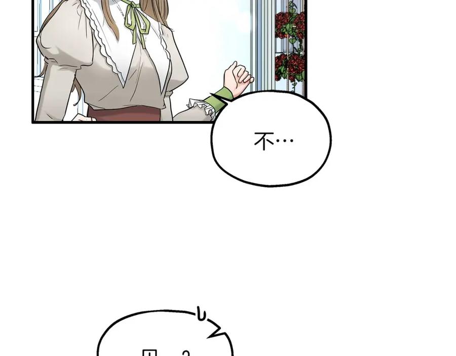 第60话发光玫瑰-两位继承人-supia (原著)+ doggo (主笔)（第8张）