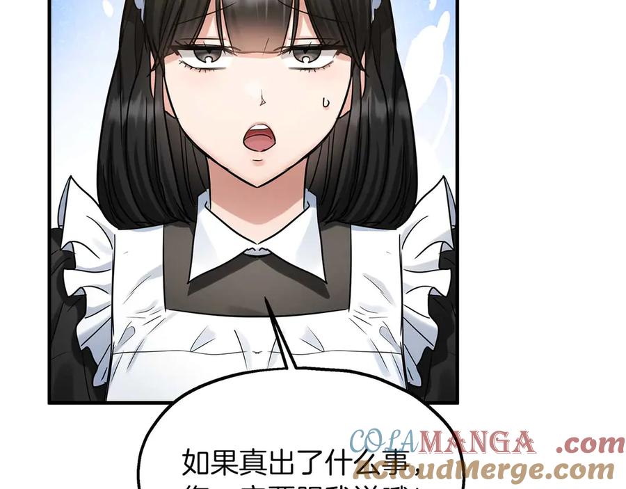 第62话开门-两位继承人-supia (原著)+ doggo (主笔)（第5张）