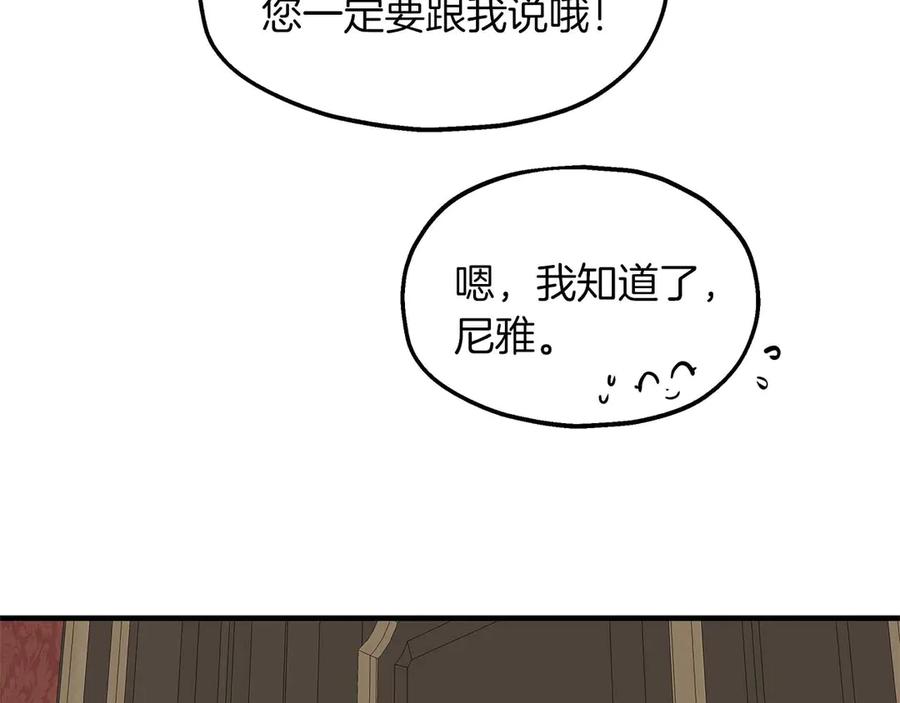 第62话开门-两位继承人-supia (原著)+ doggo (主笔)（第6张）