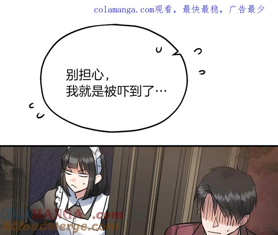 第62话开门-两位继承人-supia (原著)+ doggo (主笔)（第1张）