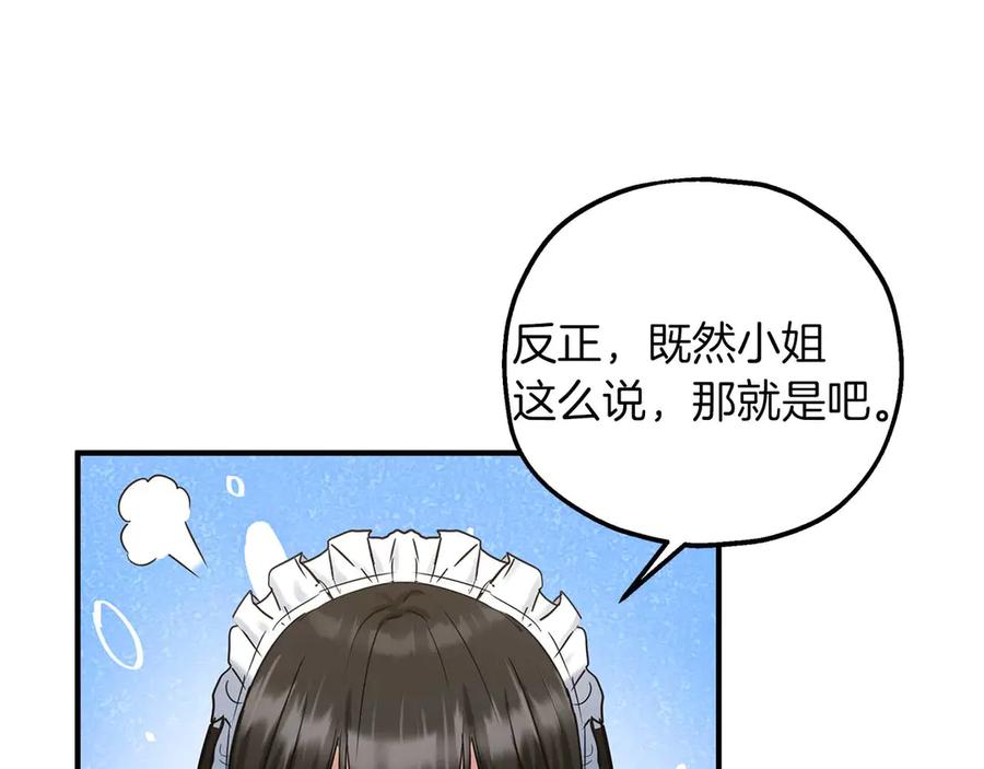 第62话开门-两位继承人-supia (原著)+ doggo (主笔)（第4张）