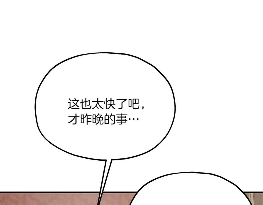 第63话公主来访-两位继承人-supia (原著)+ doggo (主笔)（第6张）