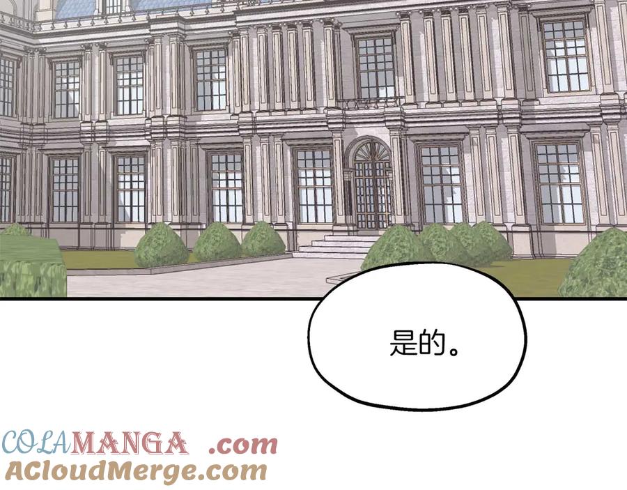 第63话公主来访-两位继承人-supia (原著)+ doggo (主笔)（第5张）