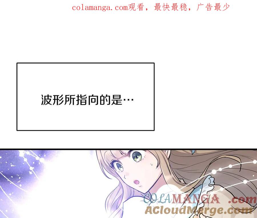 第63话公主来访-两位继承人-supia (原著)+ doggo (主笔)（第1张）