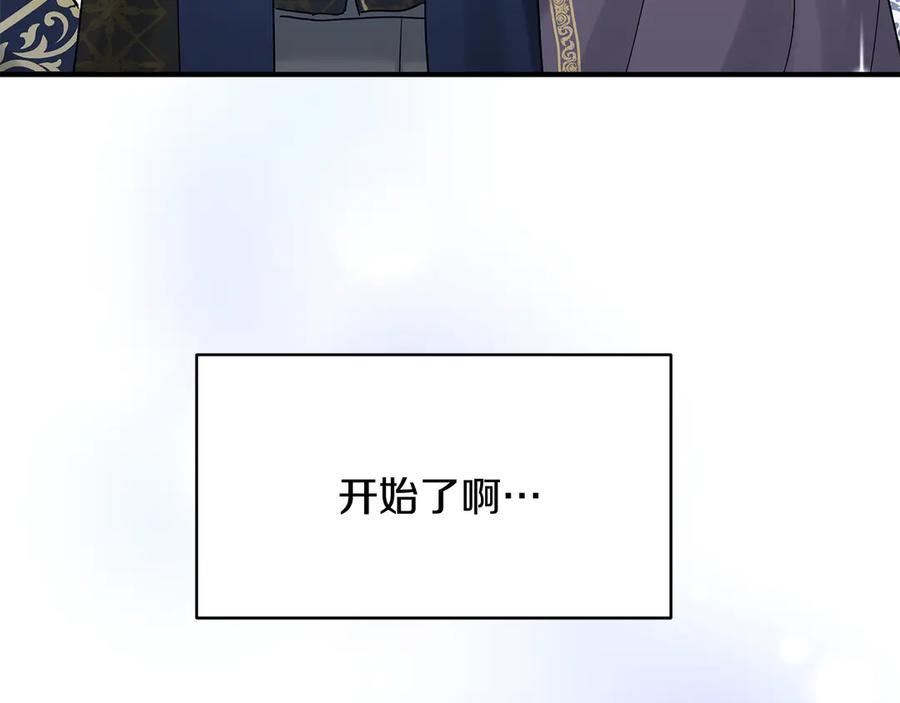 第66话参加派对-两位继承人-supia (原著)+ doggo (主笔)（第12张）