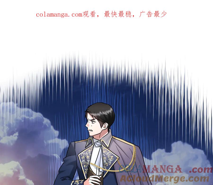 第68话喜欢你-两位继承人-supia (原著)+ doggo (主笔)（第1张）