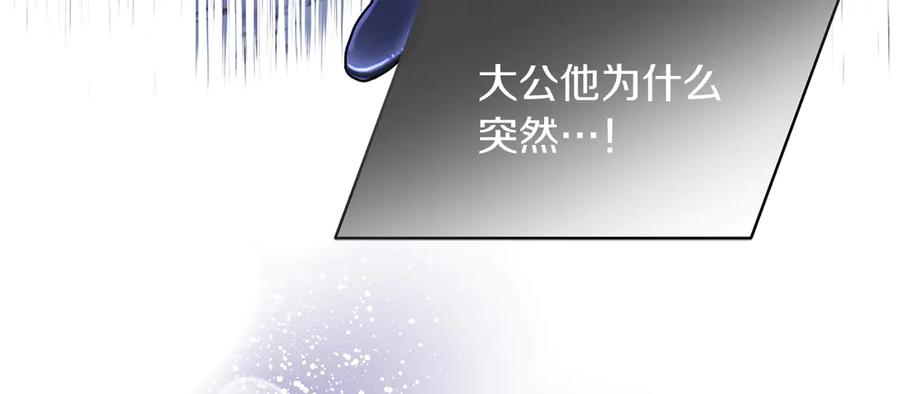 第68话喜欢你-两位继承人-supia (原著)+ doggo (主笔)（第3张）