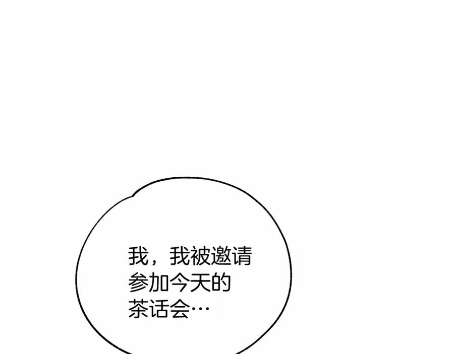 第6话争吵-两位继承人-supia (原著)+ doggo (主笔)（第8张）