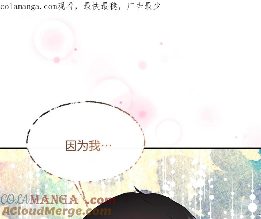 第69话被问责-两位继承人-supia (原著)+ doggo (主笔)（第1张）