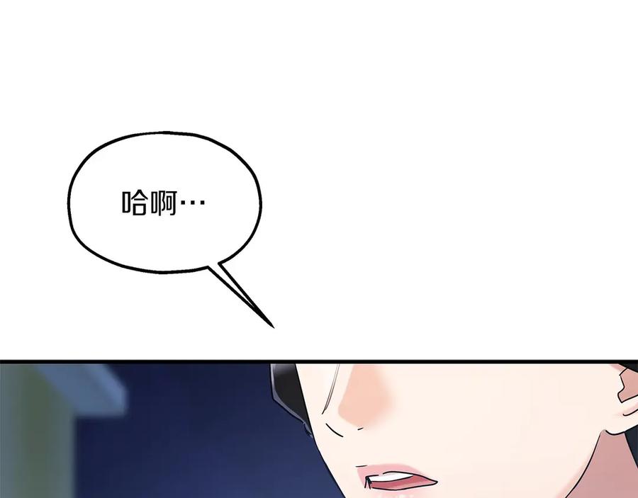 第70话我都喜欢-两位继承人-supia (原著)+ doggo (主笔)（第10张）