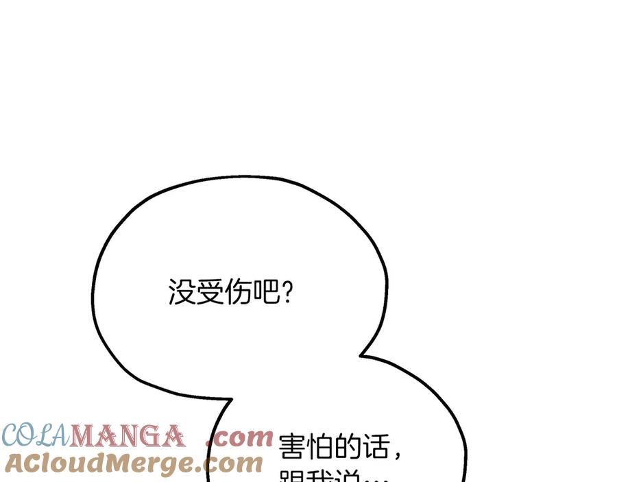 第70话我都喜欢-两位继承人-supia (原著)+ doggo (主笔)（第5张）