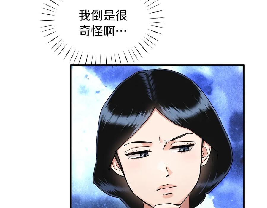 第70话我都喜欢-两位继承人-supia (原著)+ doggo (主笔)（第12张）