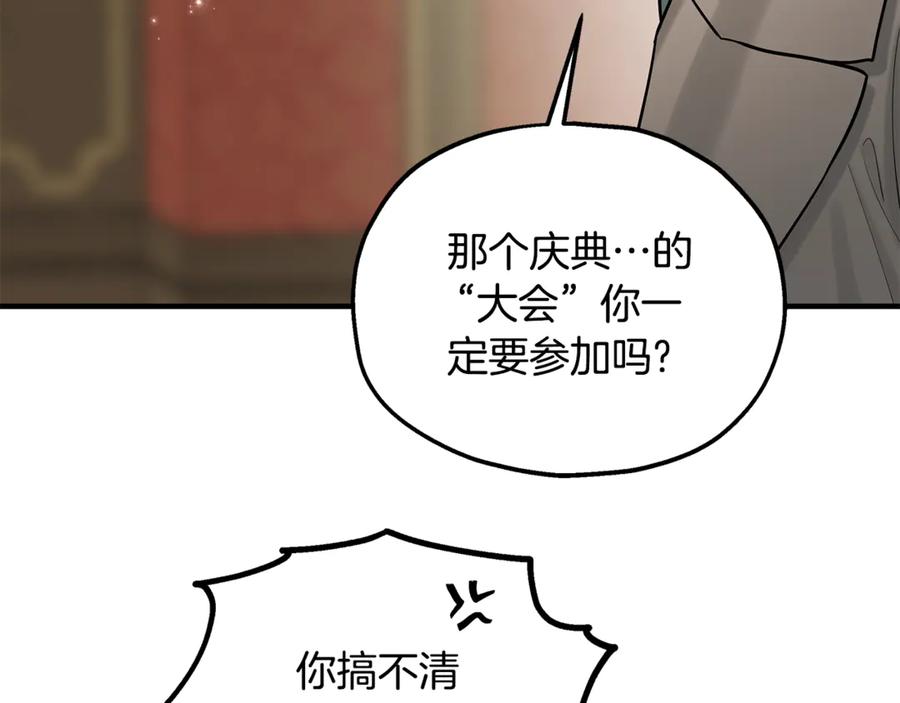 第73话我陪你-两位继承人-supia (原著)+ doggo (主笔)（第11张）