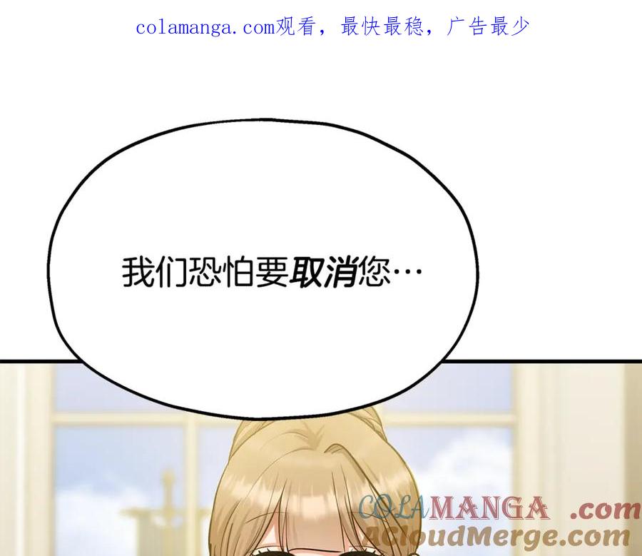 第73话我陪你-两位继承人-supia (原著)+ doggo (主笔)（第1张）