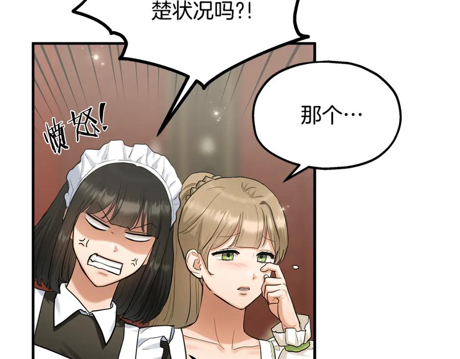 第73话我陪你-两位继承人-supia (原著)+ doggo (主笔)（第12张）