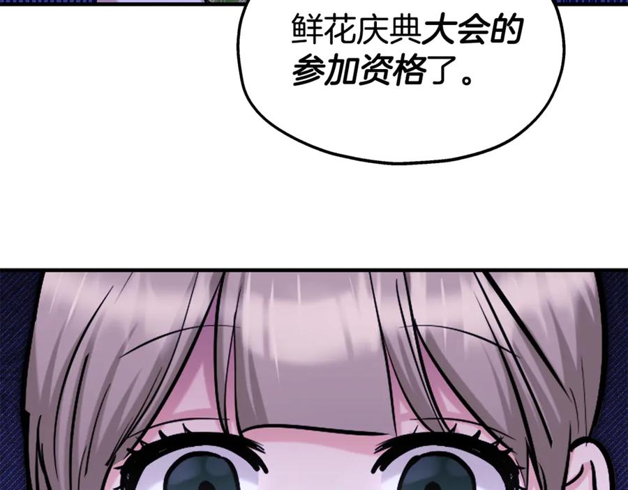 第73话我陪你-两位继承人-supia (原著)+ doggo (主笔)（第3张）
