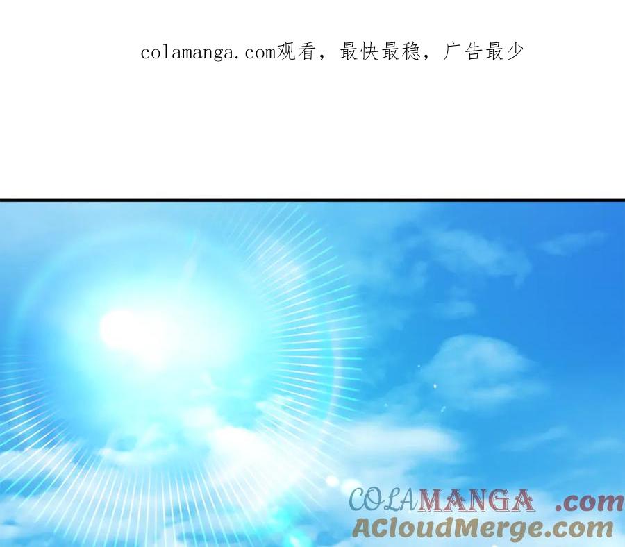 第74话龙？！-两位继承人-supia (原著)+ doggo (主笔)（第1张）