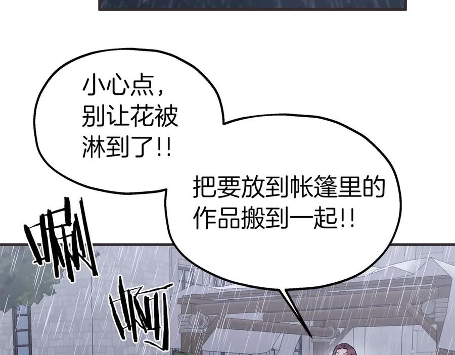 第75话一直不停的雨-两位继承人-supia (原著)+ doggo (主笔)（第10张）