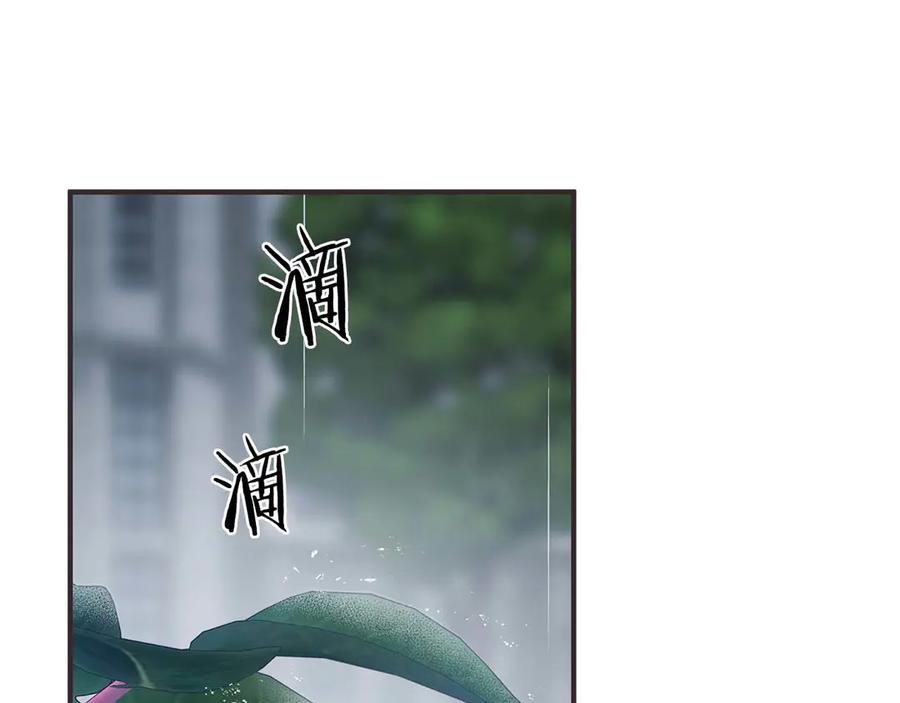 第75话一直不停的雨-两位继承人-supia (原著)+ doggo (主笔)（第7张）