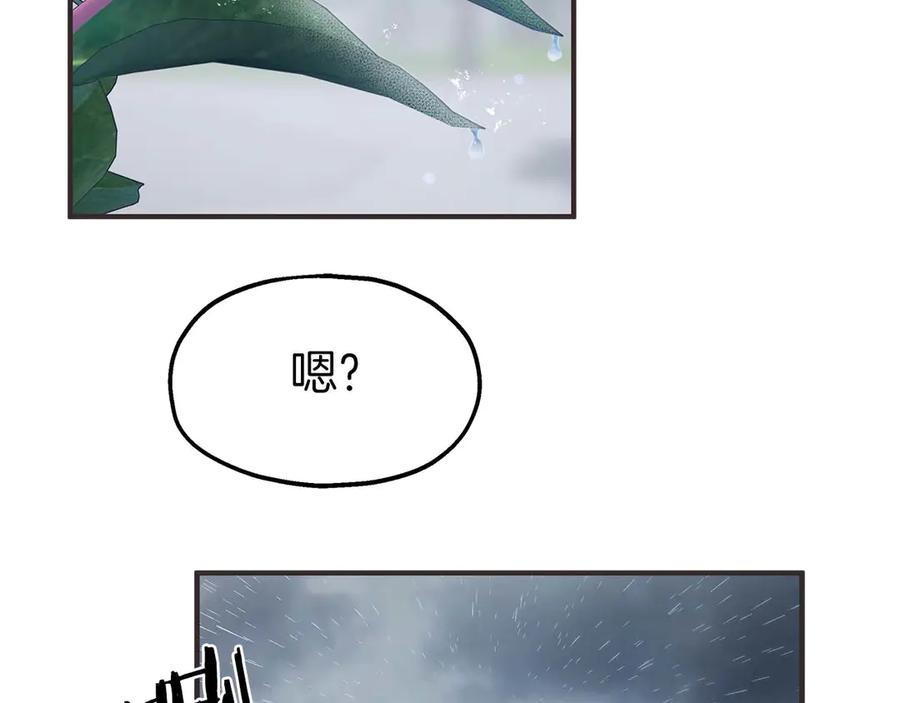 第75话一直不停的雨-两位继承人-supia (原著)+ doggo (主笔)（第8张）