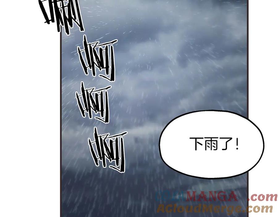 第75话一直不停的雨-两位继承人-supia (原著)+ doggo (主笔)（第9张）