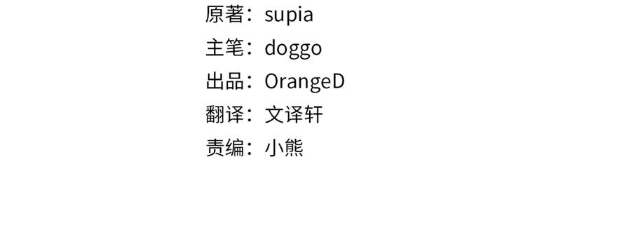 第77话神秘的声音-两位继承人-supia (原著)+ doggo (主笔)（第3张）