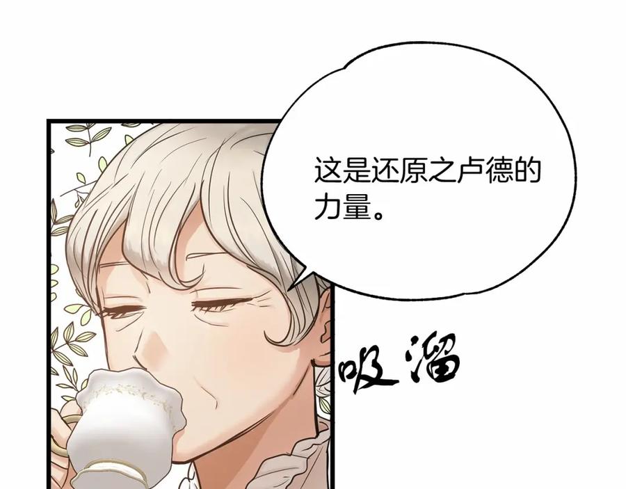 第7话赫温大公-两位继承人-supia (原著)+ doggo (主笔)（第12张）