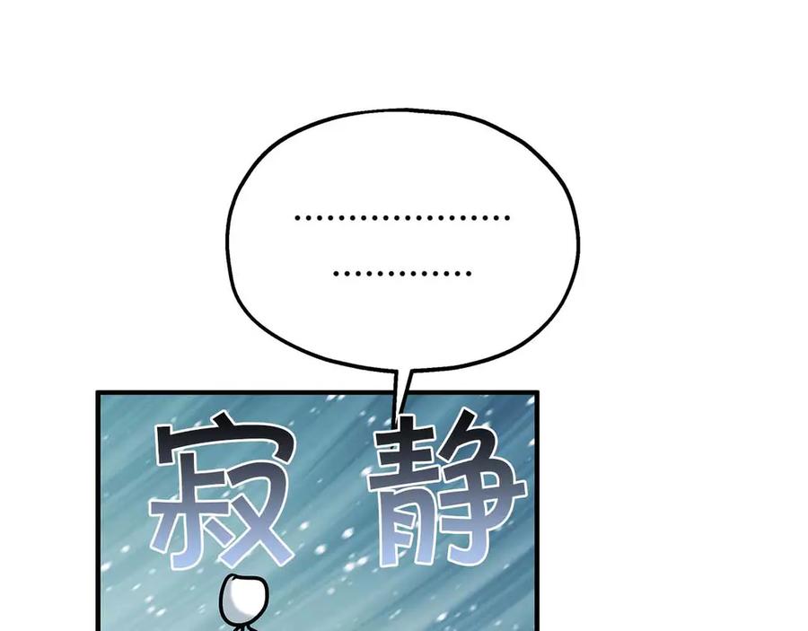 第81话墙的后面到底是谁-两位继承人-supia (原著)+ doggo (主笔)（第14张）