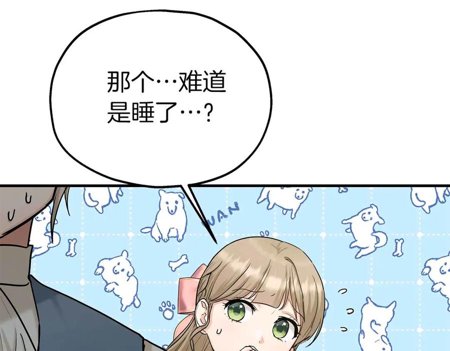 第81话墙的后面到底是谁-两位继承人-supia (原著)+ doggo (主笔)（第11张）