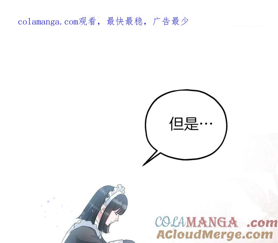 第83话黑龙觉醒-两位继承人-supia (原著)+ doggo (主笔)（第1张）