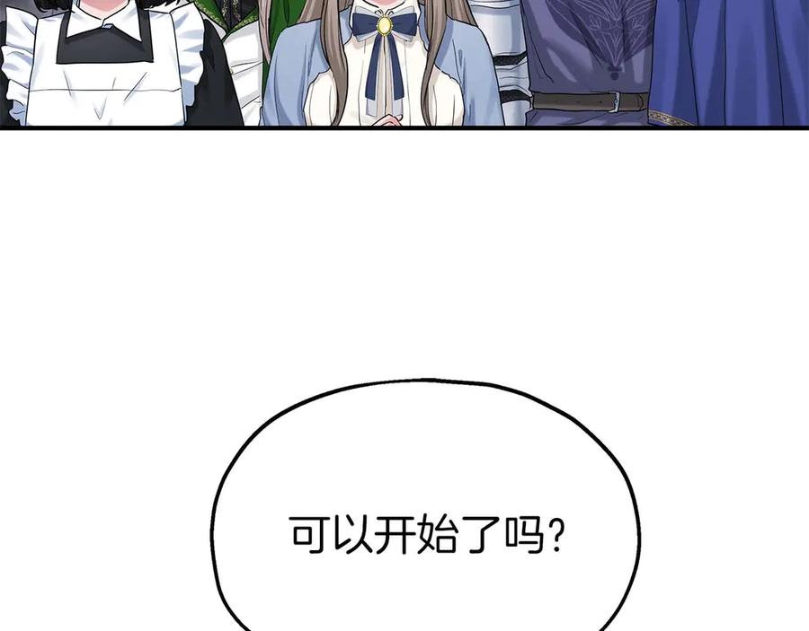 第85话真的是本人吗？-两位继承人-supia (原著)+ doggo (主笔)（第3张）