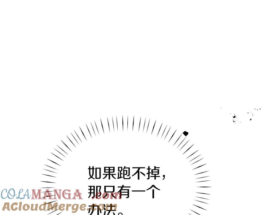 第86话还在世的原因-两位继承人-supia (原著)+ doggo (主笔)（第5张）
