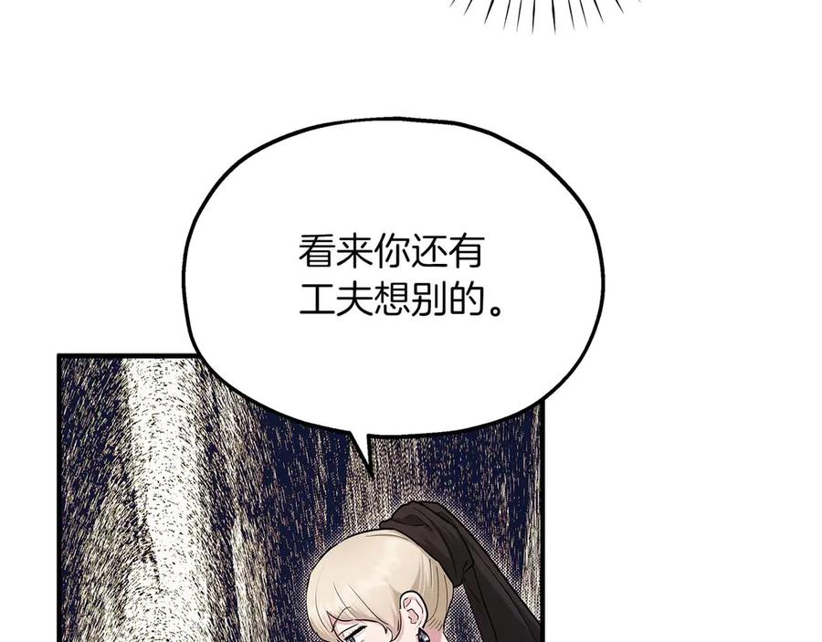 第86话还在世的原因-两位继承人-supia (原著)+ doggo (主笔)（第15张）